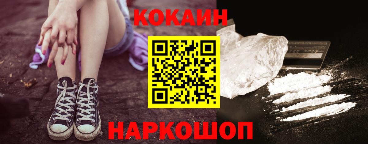 Ртищево  Cocaine Боливия  КОКАИН  Вход с VPN 