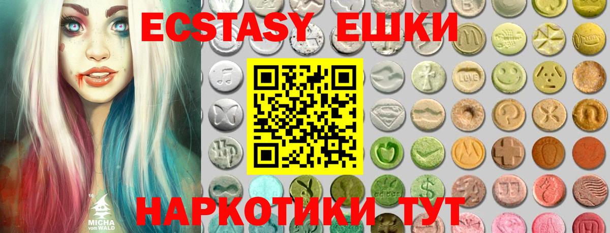 ЭКСТАЗИ Cube  ЭКСТАЗИ  Ecstasy louis Vuitton  Ртищево  Вход с VPN 
