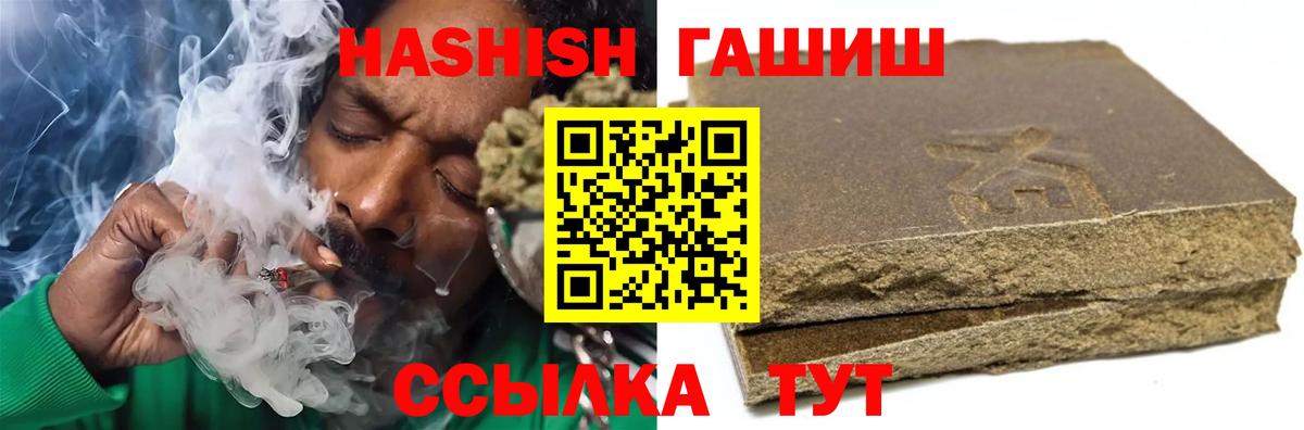 Ртищево  ГАШ  Вход с VPN  ГАШ Premium  ГАШ Premium 