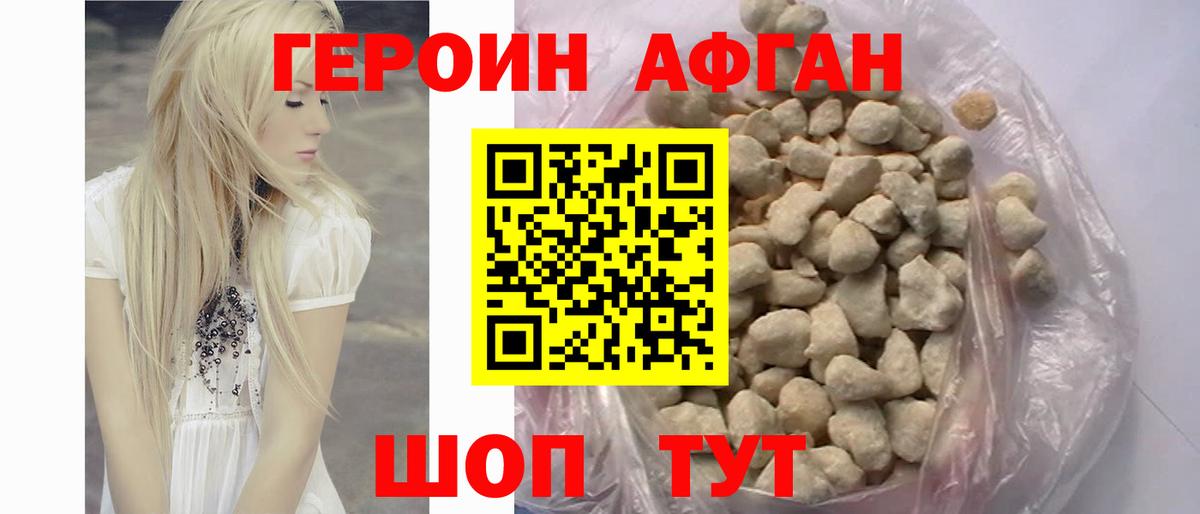 Ртищево  ГЕРОИН герыч  Героин  Вход с VPN 