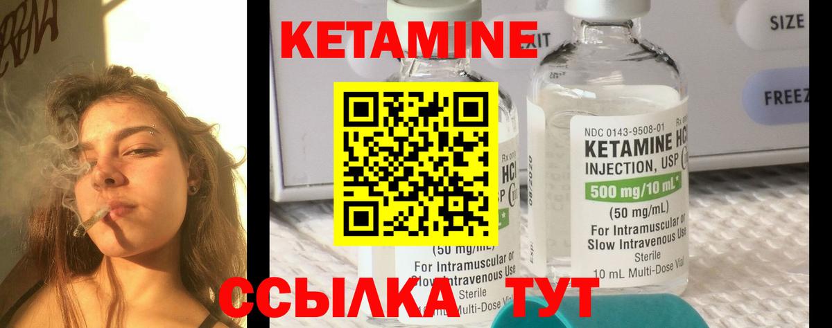 КЕТАМИН ketamine  Вход с VPN  КЕТАМИН VHQ  Ртищево 