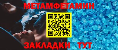 метамфетамин Волжский