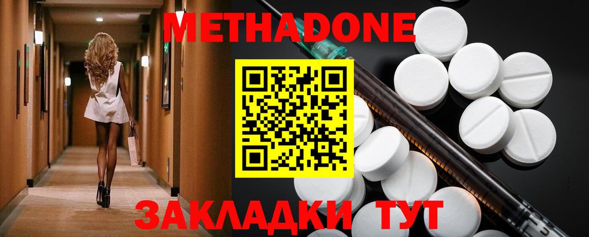 Ртищево  МЕТАДОН белоснежный  Вход с VPN 