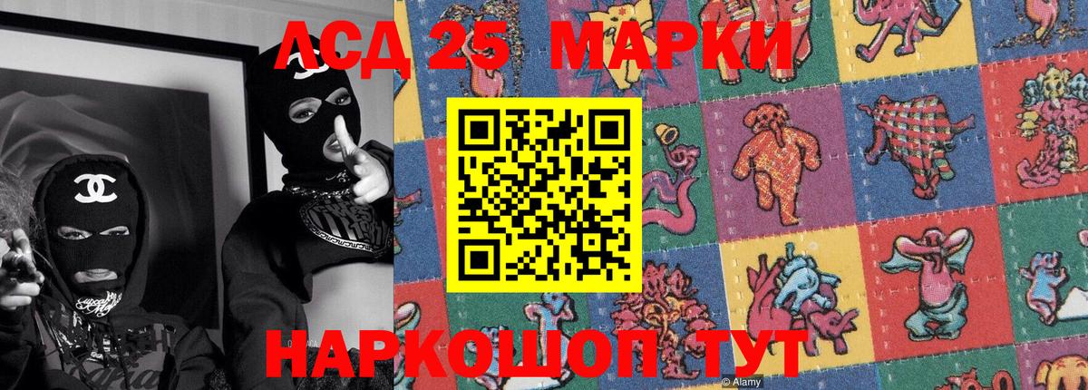 закладки  Марки 25I-NBOMe 1500мкг  Вход с VPN  Марки 25I-NBOMe 1500мкг  Ртищево 