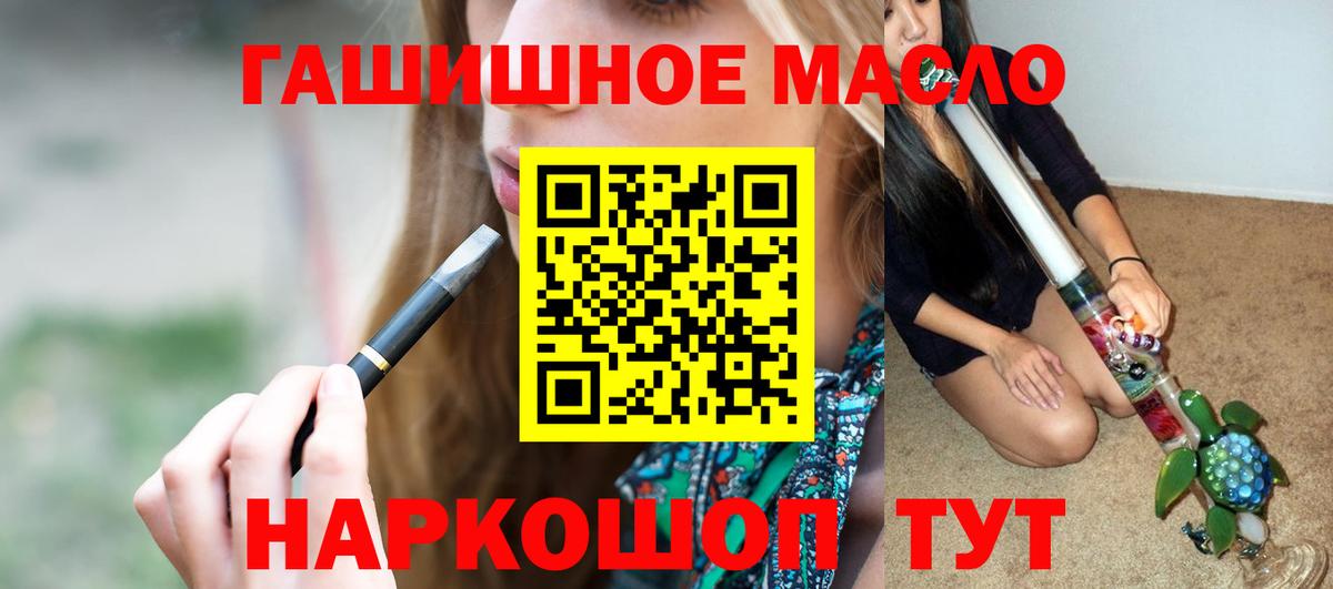 Ртищево  Дистиллят ТГК жижа  Дистиллят ТГК Wax  Вход с VPN 